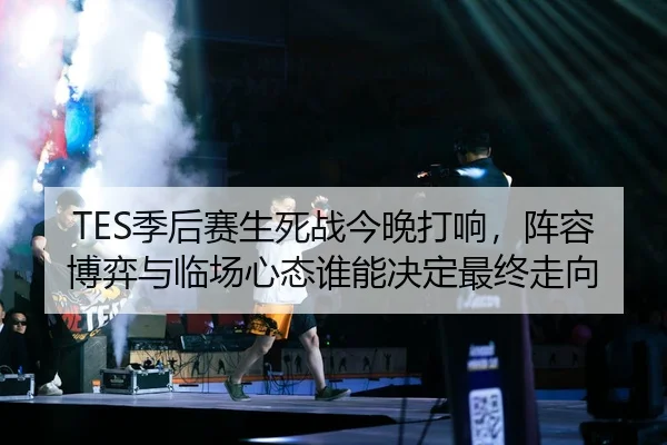 ji-hou-sai-sheng-si-zhan-jin-wan-da-xiang-zhen-rong-bo-yi-yu-lin-chang-xin-tai-shui-neng-jue-ding-zui-zhong-zou-xiang-3-650.jpg